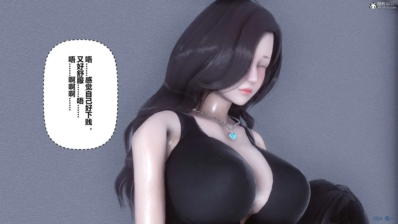 [3D]秘密高清无码版 - 第135话 - page 95