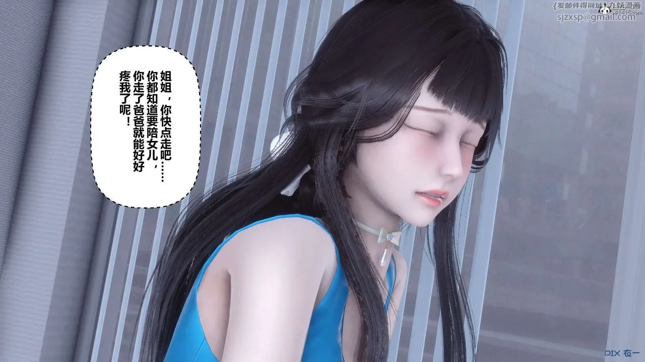 [3D]秘密高清无码版 - 第135话 - page 96