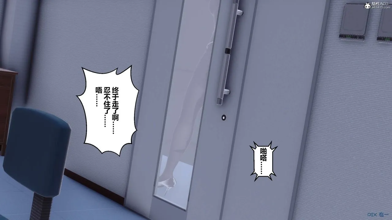 [3D]秘密高清无码版 - 第135话 - page 99