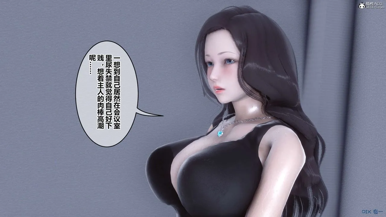 [3D]秘密高清无码版 - 第135话 - page 103