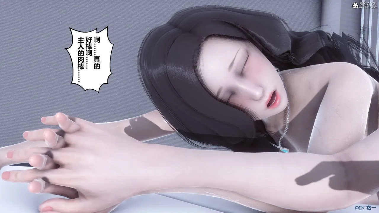 [3D]秘密高清无码版 - 第135话 - page 121