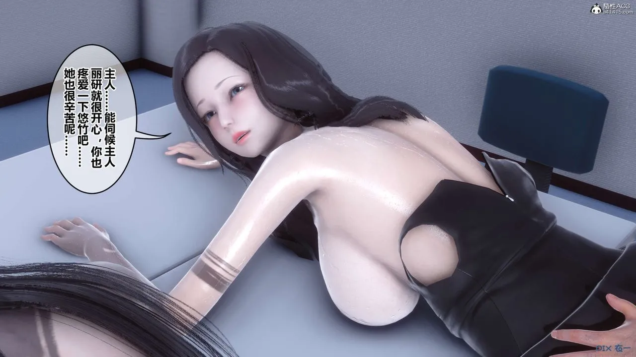 [3D]秘密高清无码版 - 第135话 - page 122
