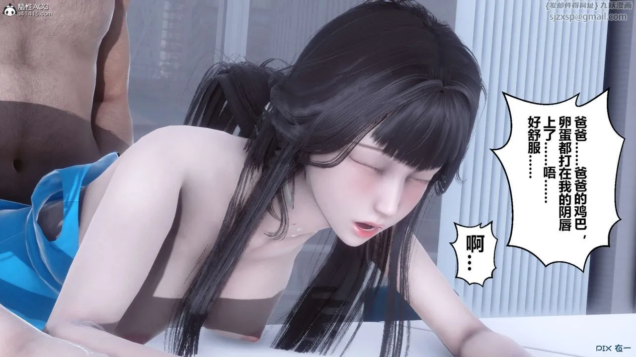 [3D]秘密高清无码版 - 第135话 - page 128