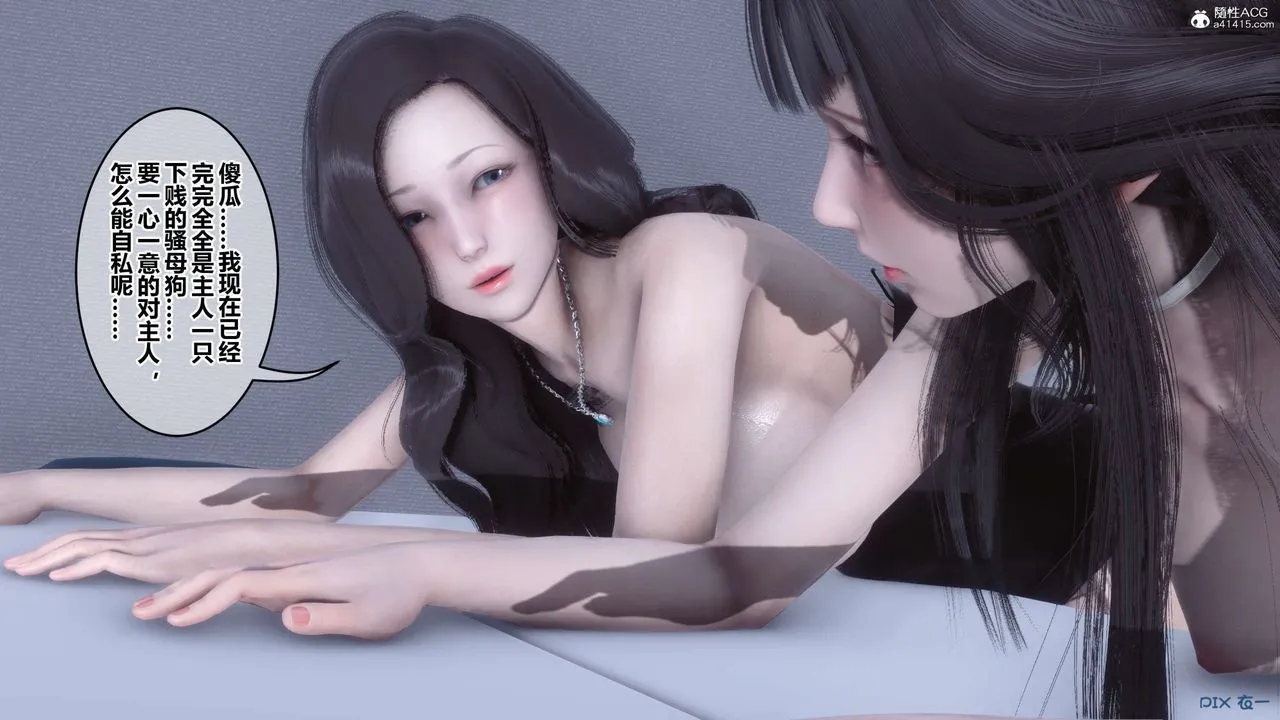 [3D]秘密高清无码版 - 第135话 - page 130