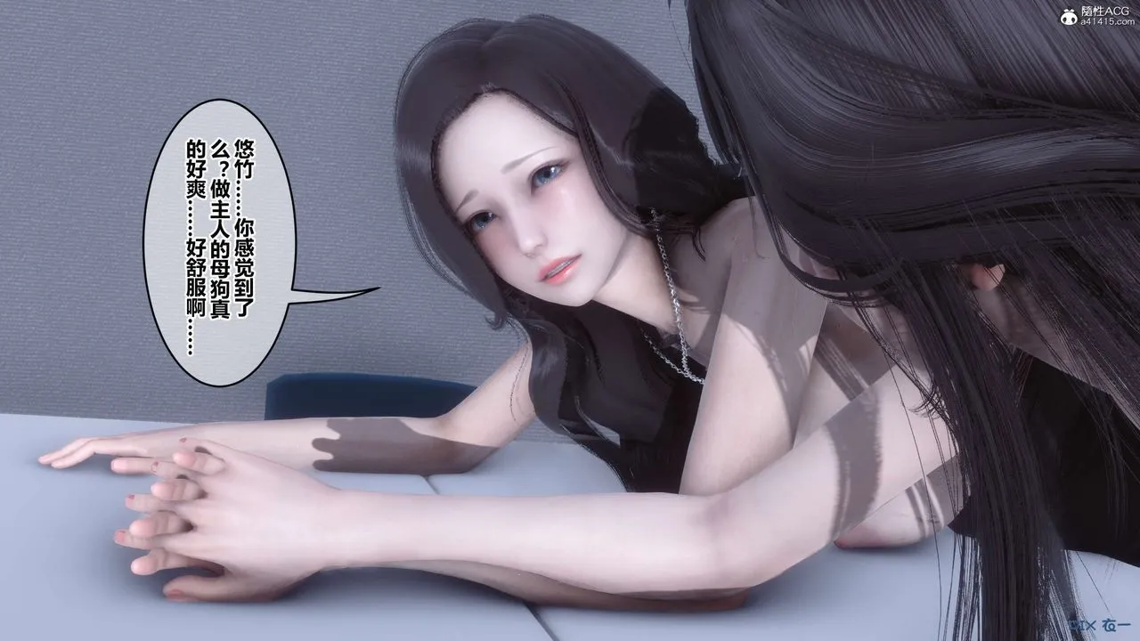 [3D]秘密高清无码版 - 第135话 - page 139