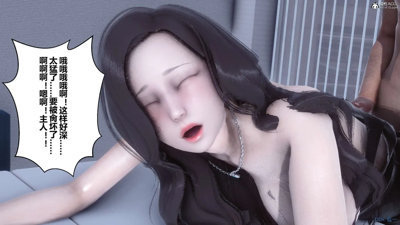 [3D]秘密高清无码版 - 第135话 - page 146