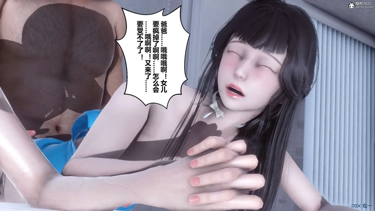 [3D]秘密高清无码版 - 第135话 - page 148