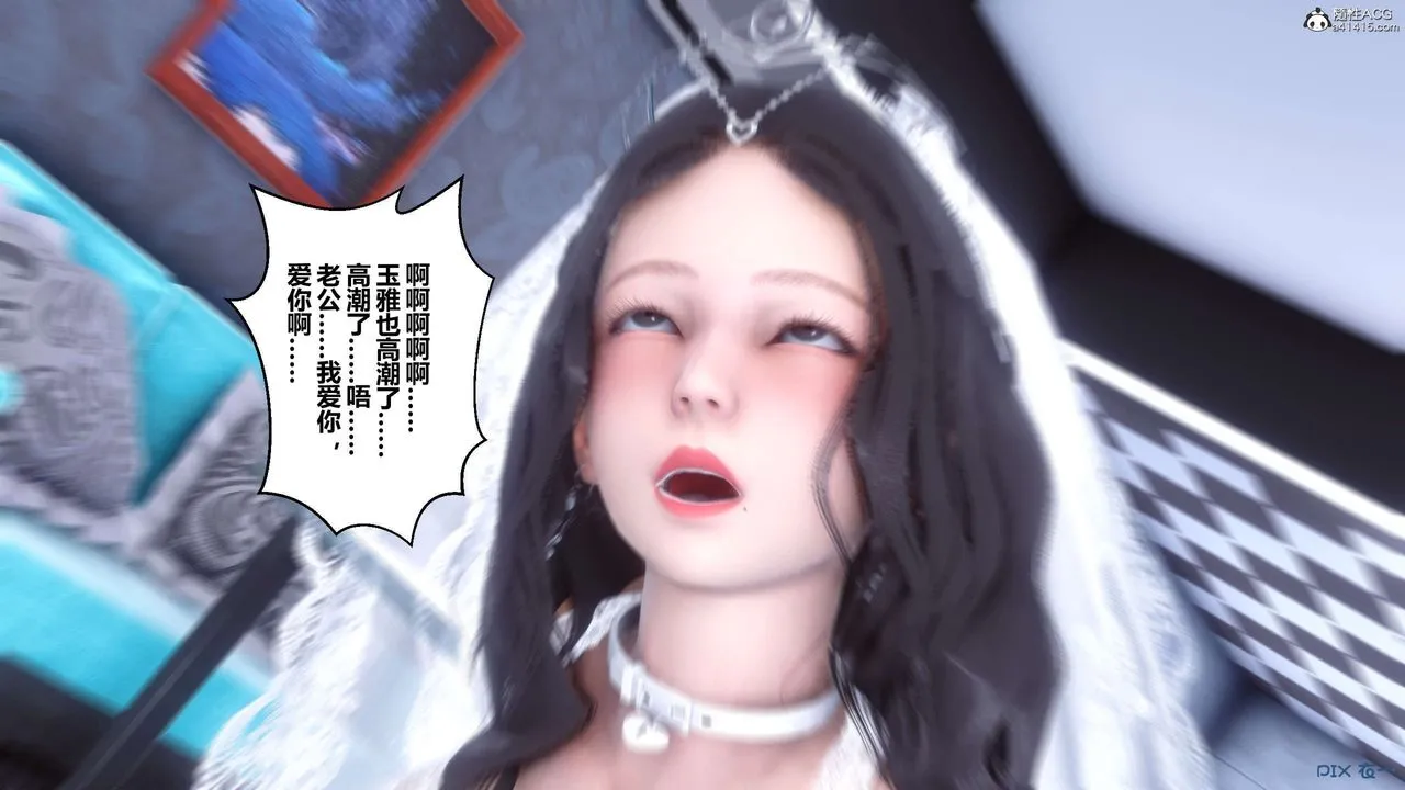 [3D]秘密高清无码版 - 第141话 - page 9