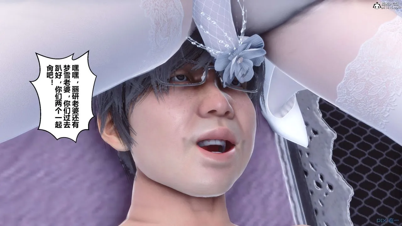 [3D]秘密高清无码版 - 第141话 - page 12