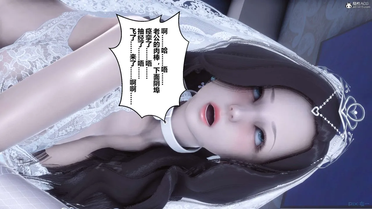 [3D]秘密高清无码版 - 第141话 - page 17
