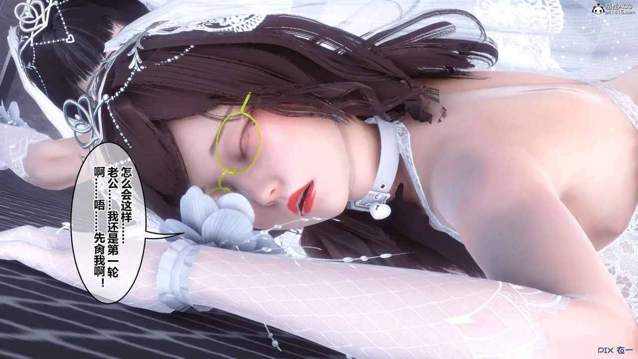 [3D]秘密高清无码版 - 第141话 - page 34