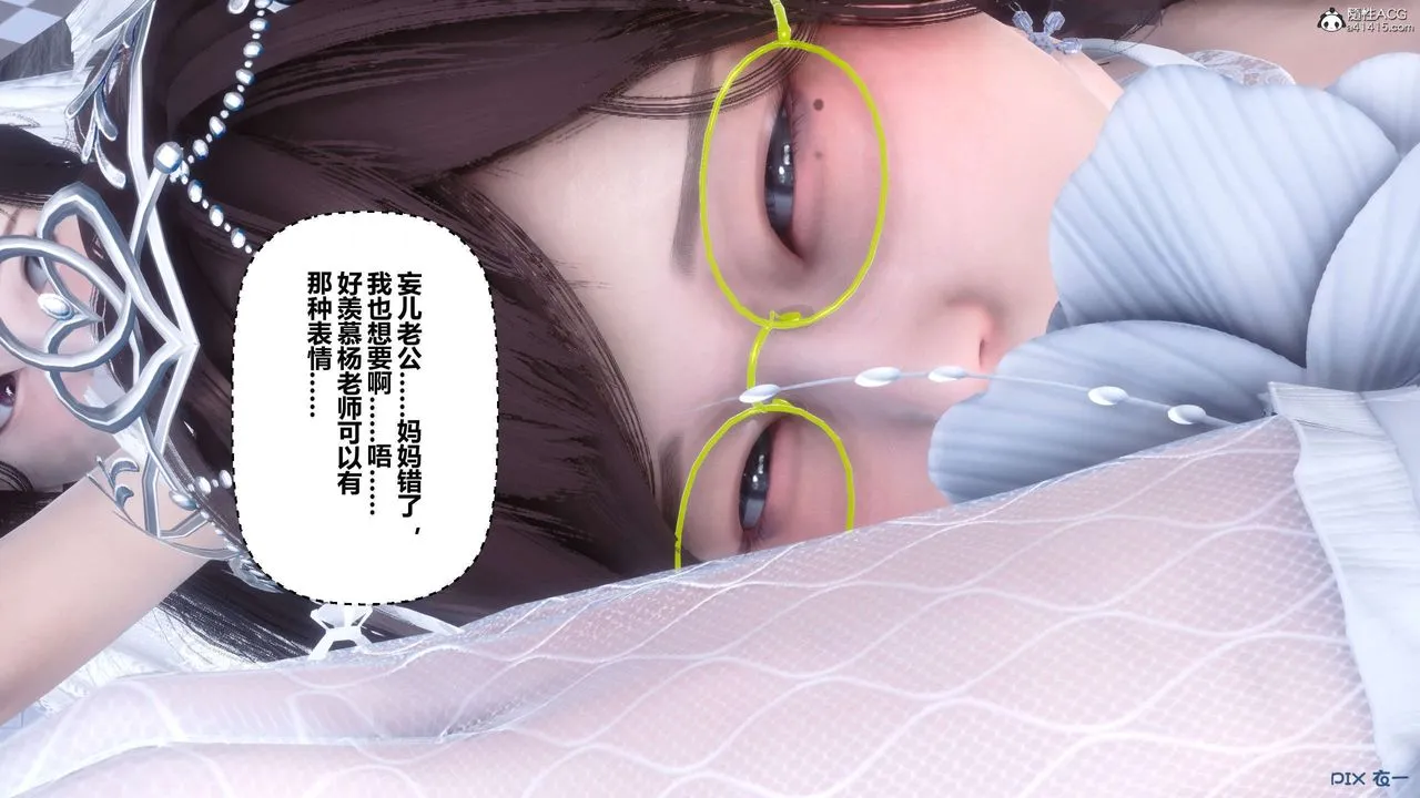 [3D]秘密高清无码版 - 第141话 - page 39