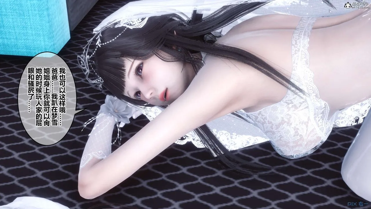 [3D]秘密高清无码版 - 第141话 - page 62