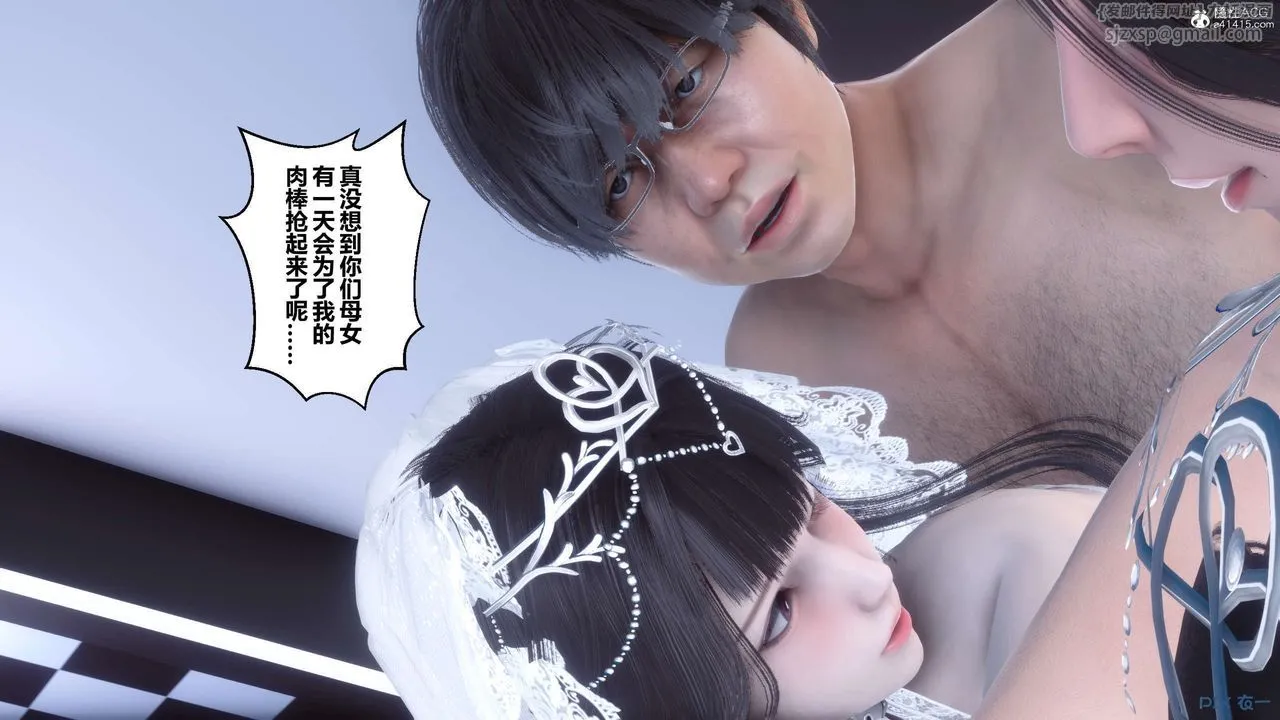 [3D]秘密高清无码版 - 第141话 - page 64