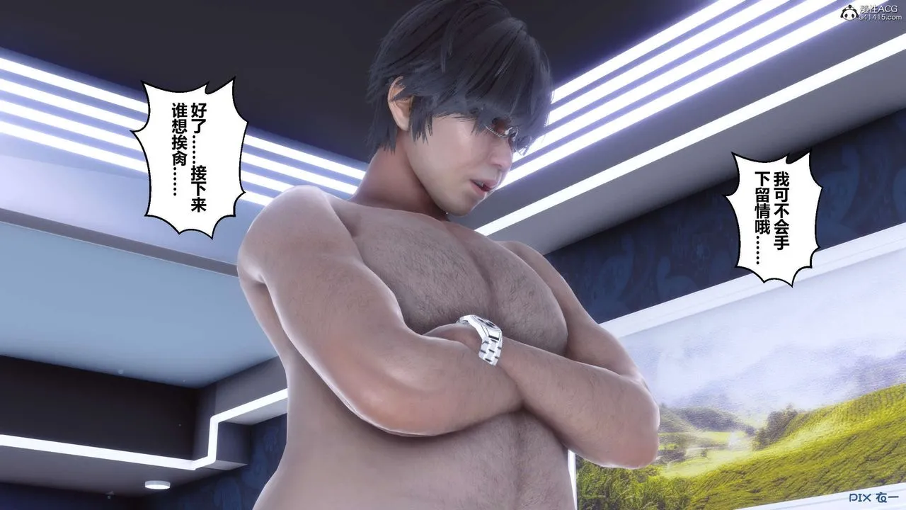 [3D]秘密高清无码版 - 第141话 - page 76