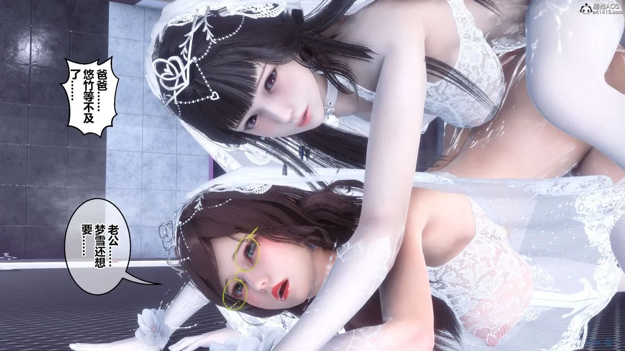 [3D]秘密高清无码版 - 第141话 - page 79