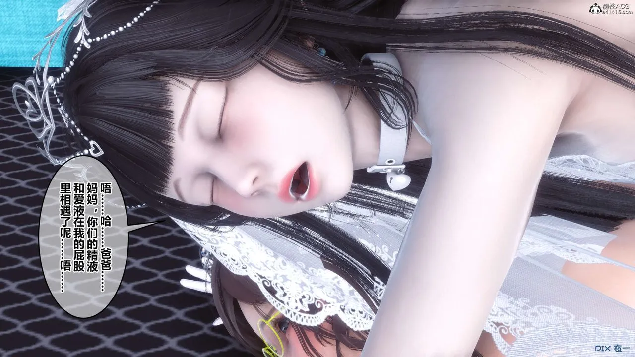 [3D]秘密高清无码版 - 第141话 - page 93