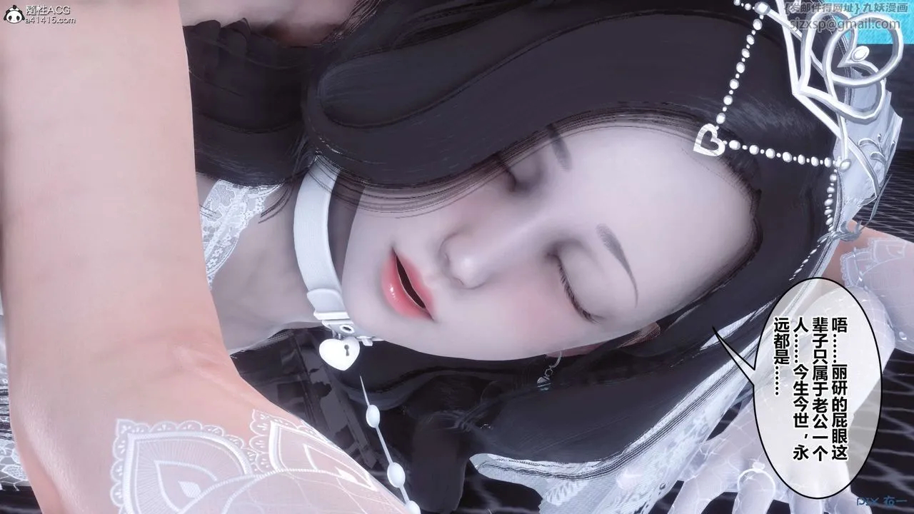 [3D]秘密高清无码版 - 第141话 - page 103