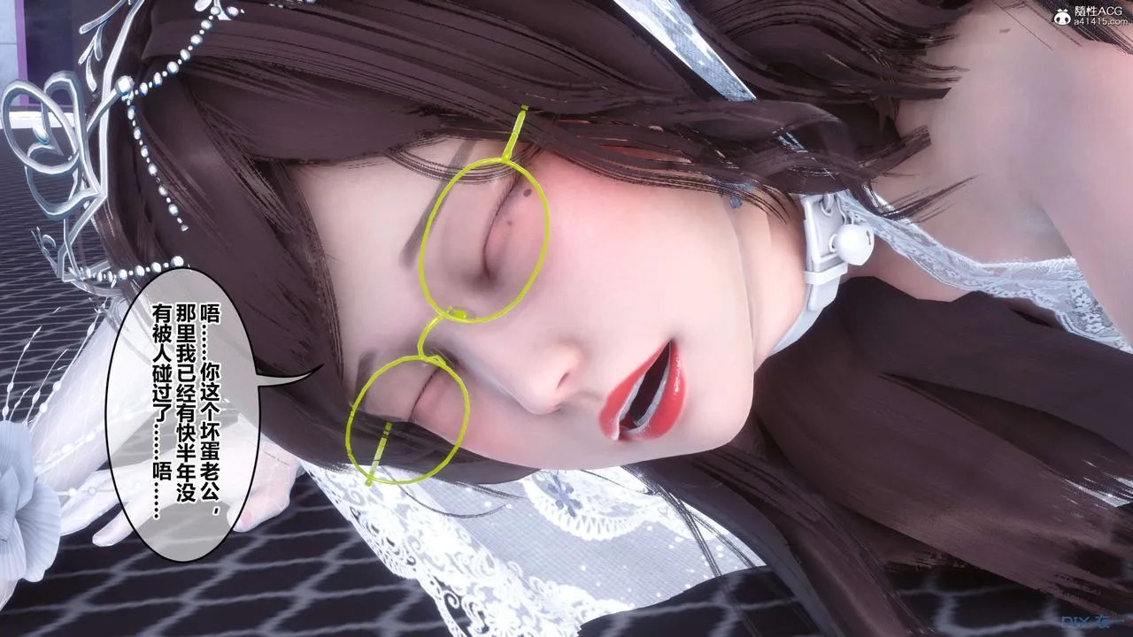 [3D]秘密高清无码版 - 第141话 - page 111