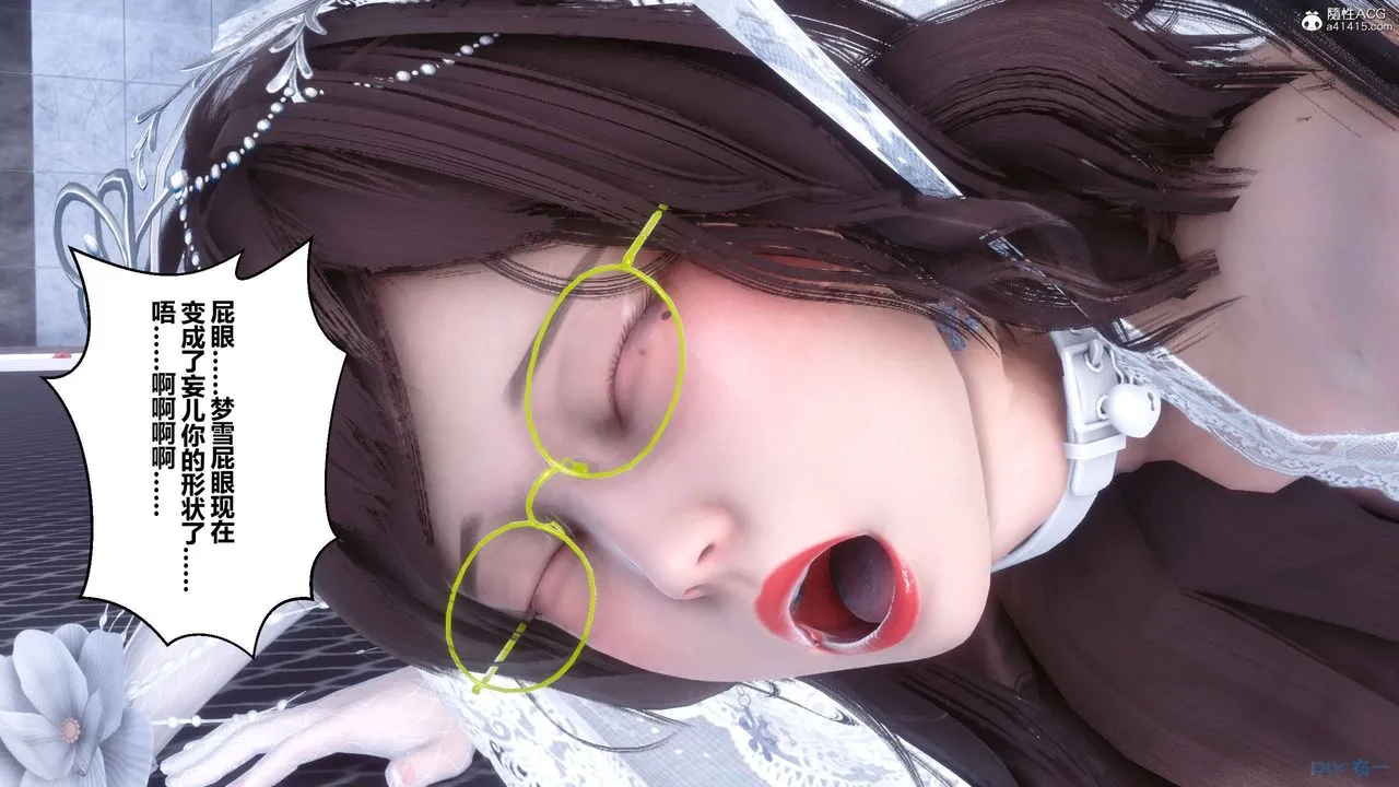 [3D]秘密高清无码版 - 第141话 - page 119