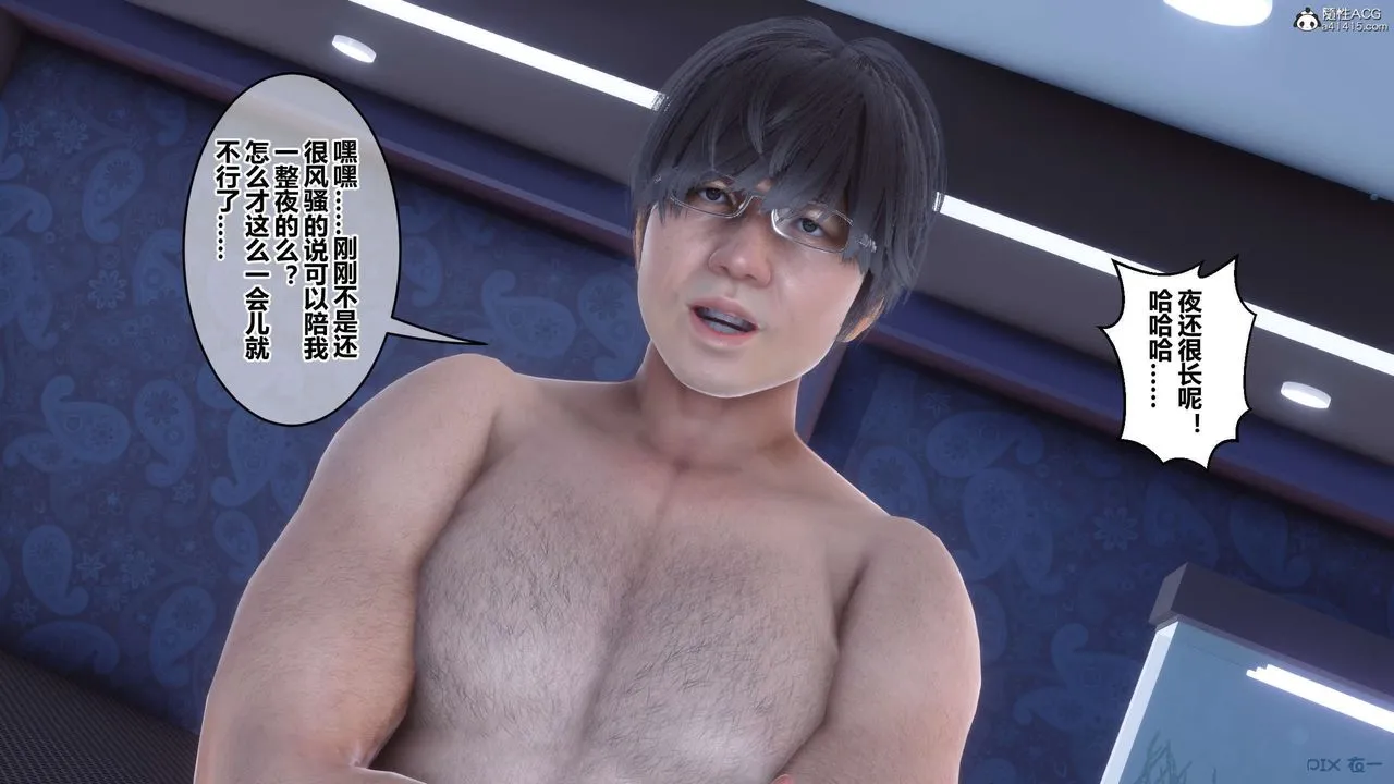 [3D]秘密高清无码版 - 第141话 - page 121