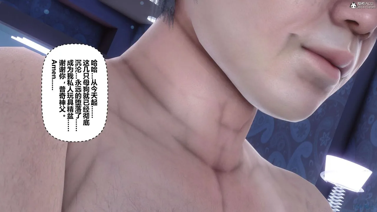 [3D]秘密高清无码版 - 第141话 - page 122