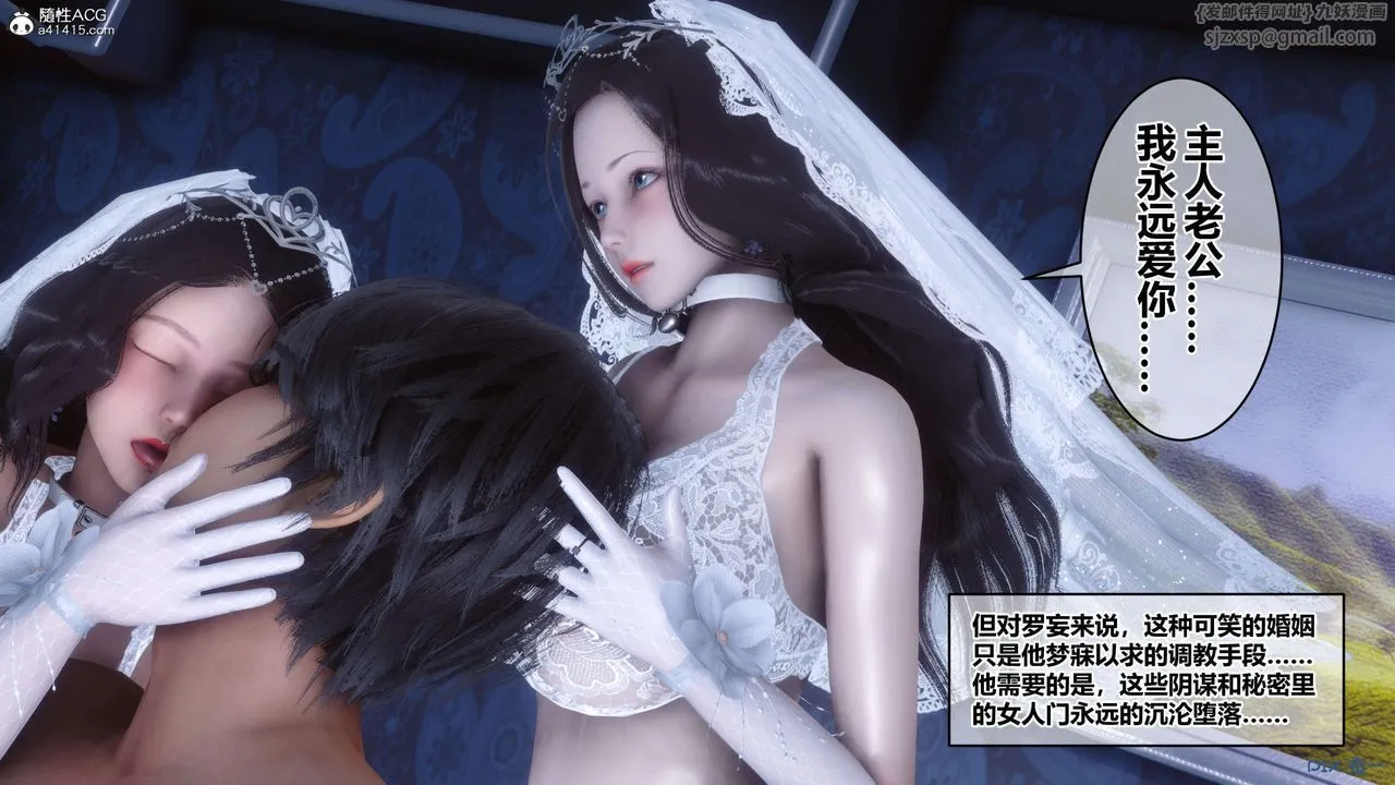 [3D]秘密高清无码版 - 第141话 - page 133