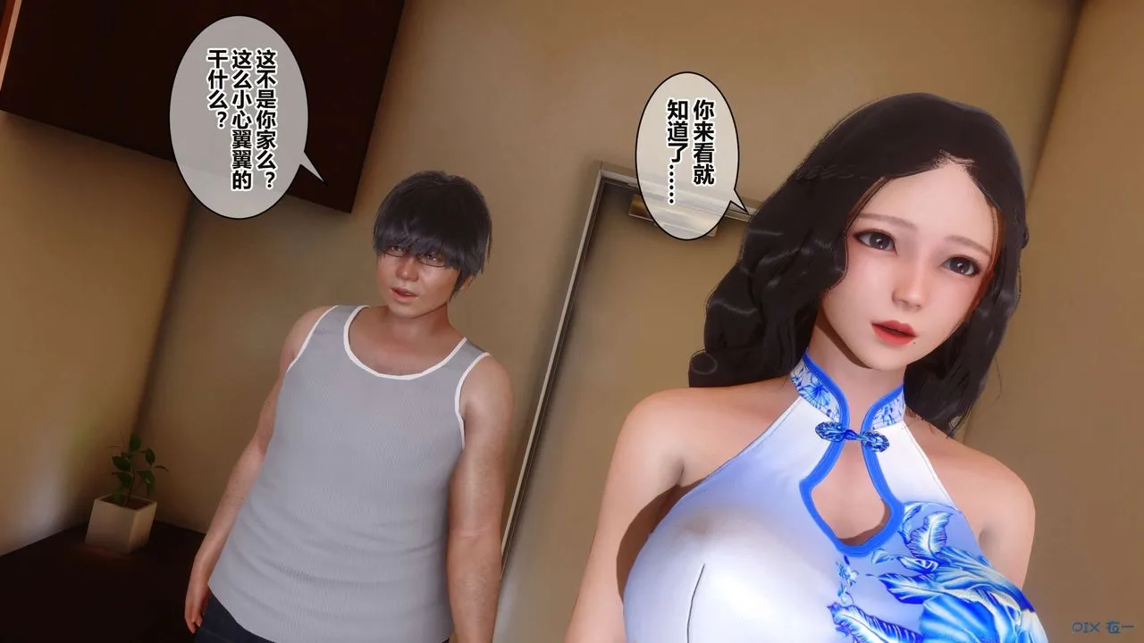 [3D]秘密高清无码版 - 第35话 - page 2