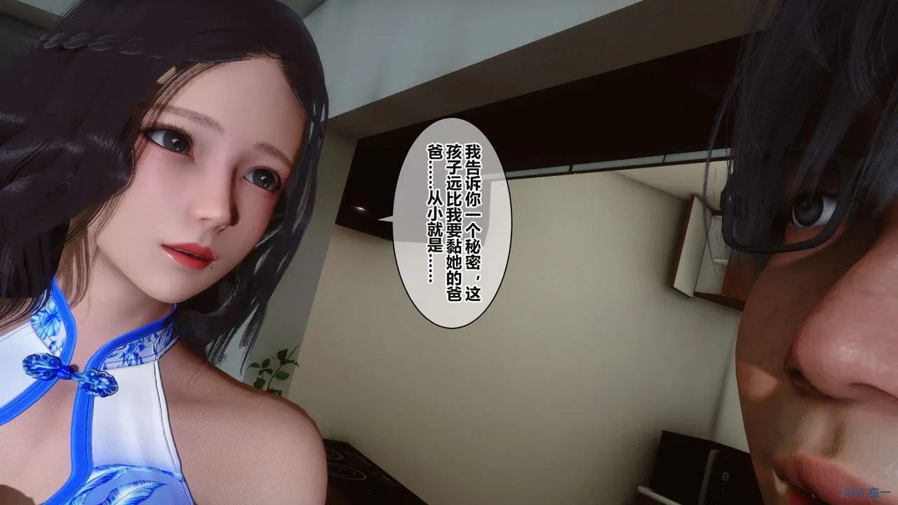 [3D]秘密高清无码版 - 第35话 - page 5