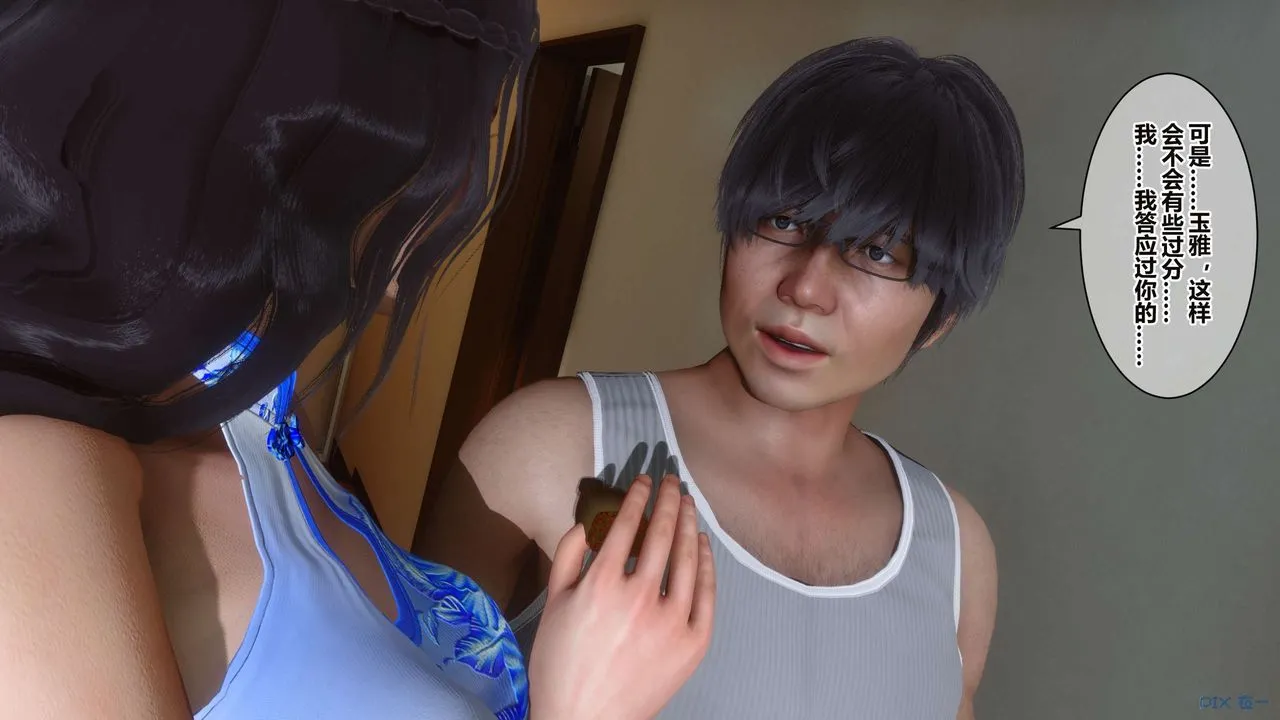 [3D]秘密高清无码版 - 第35话 - page 8