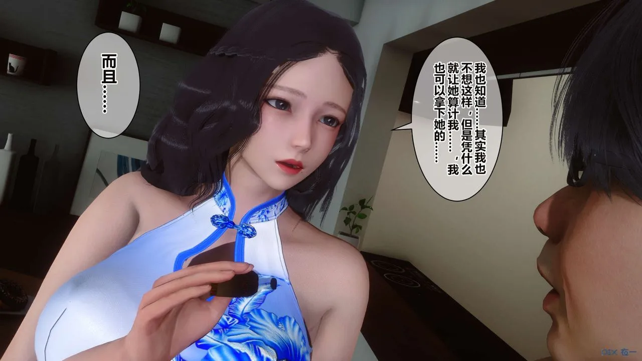 [3D]秘密高清无码版 - 第35话 - page 9