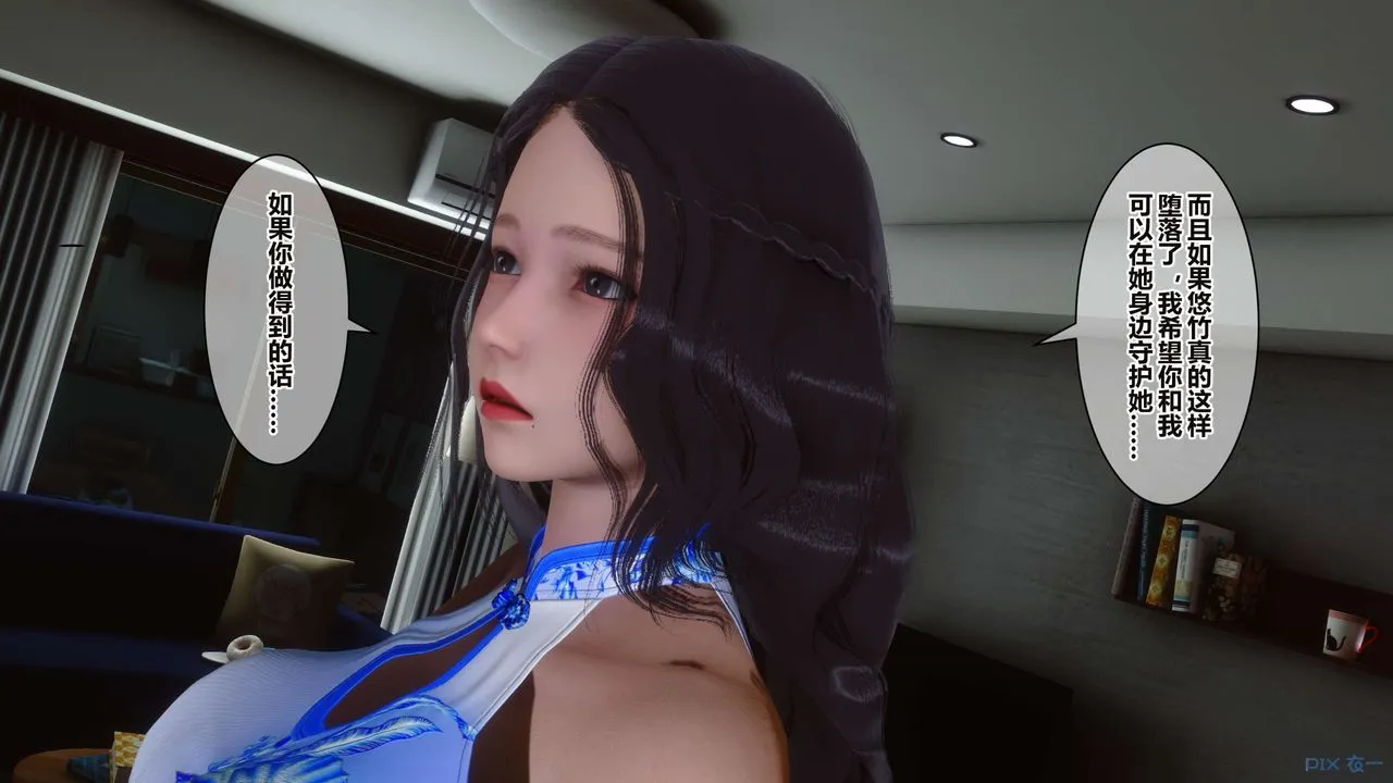 [3D]秘密高清无码版 - 第35话 - page 10