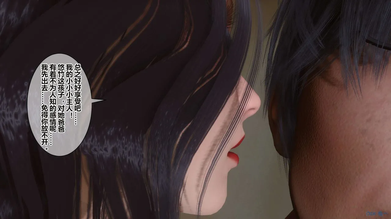 [3D]秘密高清无码版 - 第35话 - page 11