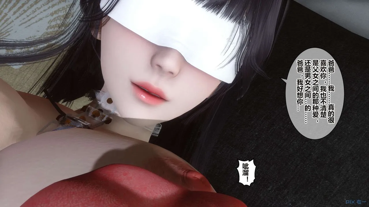 [3D]秘密高清无码版 - 第35话 - page 25