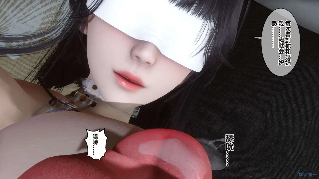 [3D]秘密高清无码版 - 第35话 - page 26