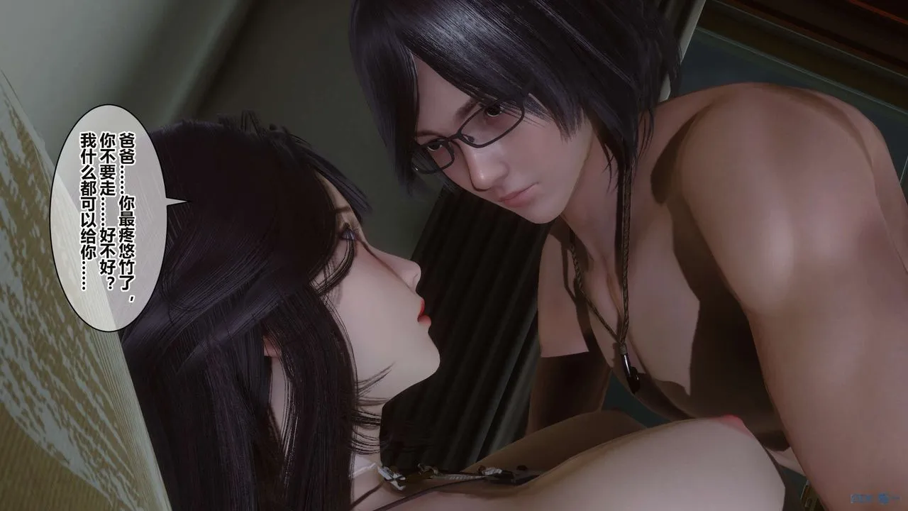 [3D]秘密高清无码版 - 第35话 - page 31