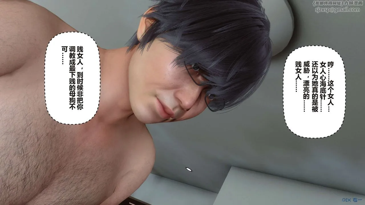 [3D]秘密高清无码版 - 第35话 - page 34