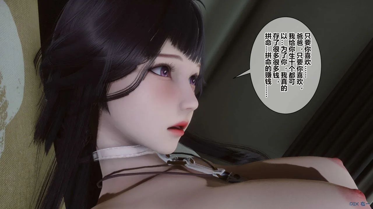 [3D]秘密高清无码版 - 第35话 - page 59