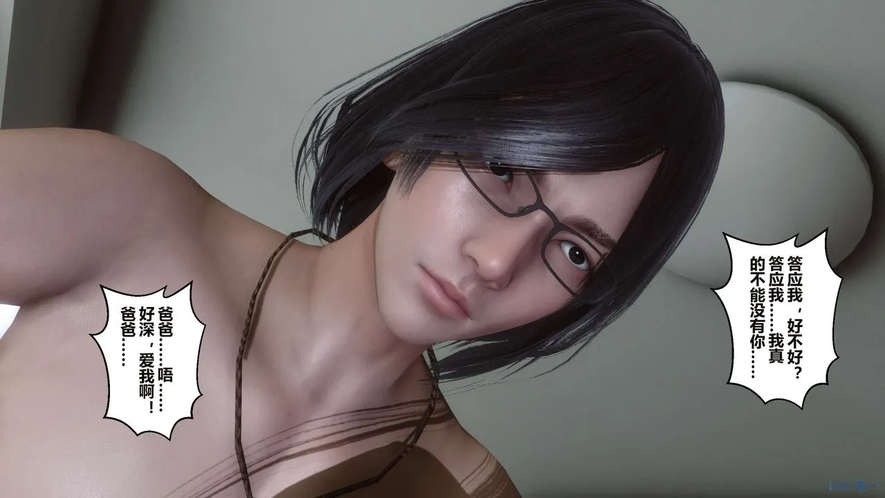 [3D]秘密高清无码版 - 第35话 - page 61
