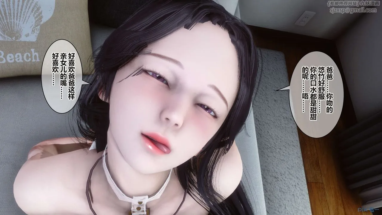 [3D]秘密高清无码版 - 第35话 - page 85