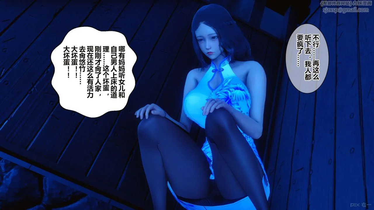 [3D]秘密高清无码版 - 第35话 - page 91