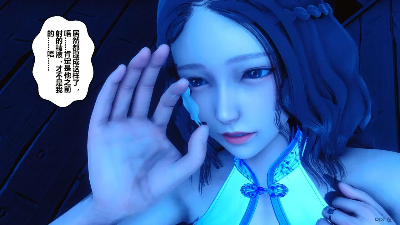 [3D]秘密高清无码版 - 第35话 - page 93