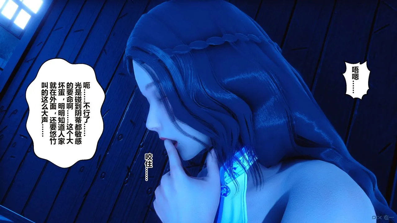 [3D]秘密高清无码版 - 第35话 - page 96