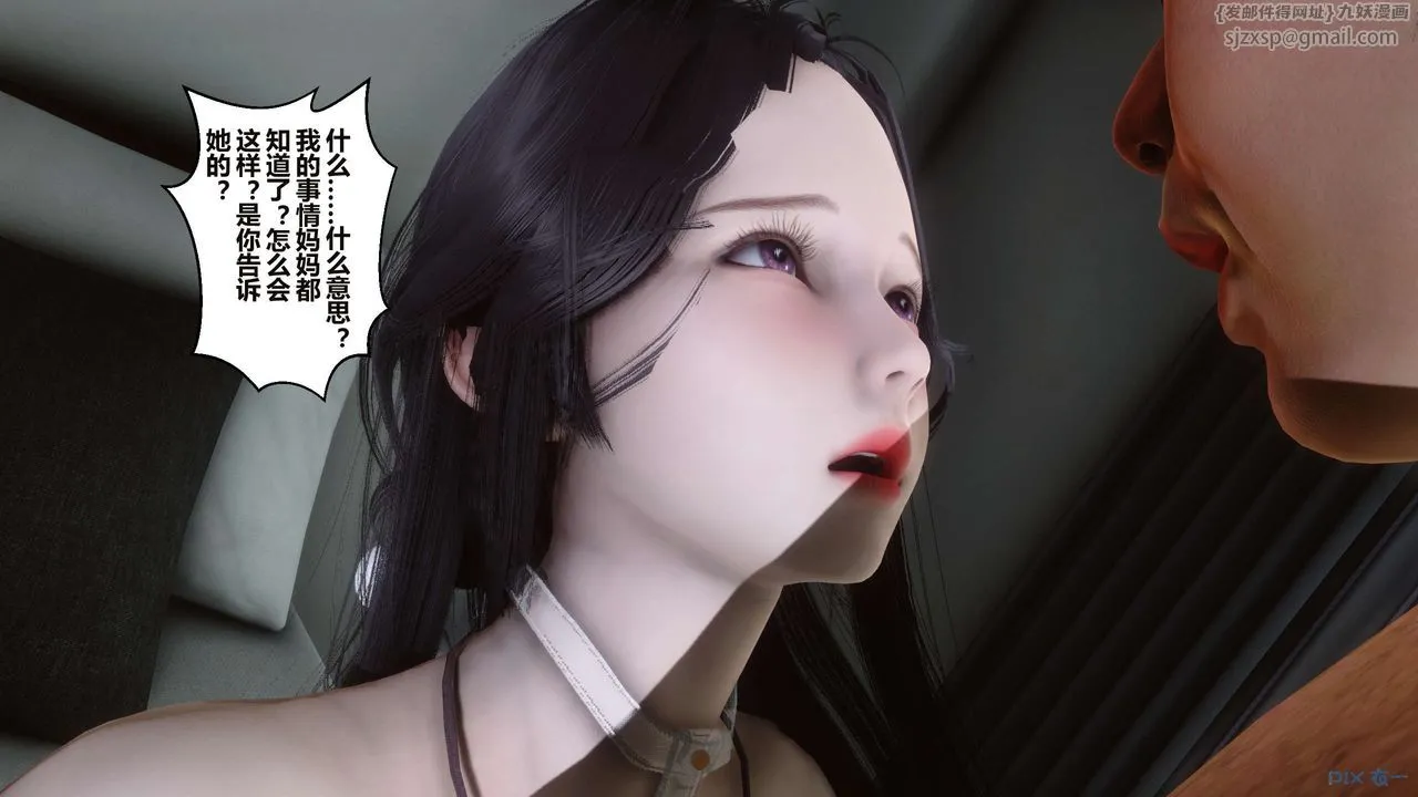[3D]秘密高清无码版 - 第35话 - page 109