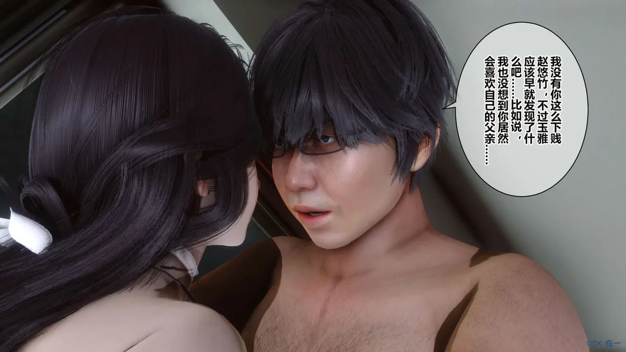 [3D]秘密高清无码版 - 第35话 - page 110