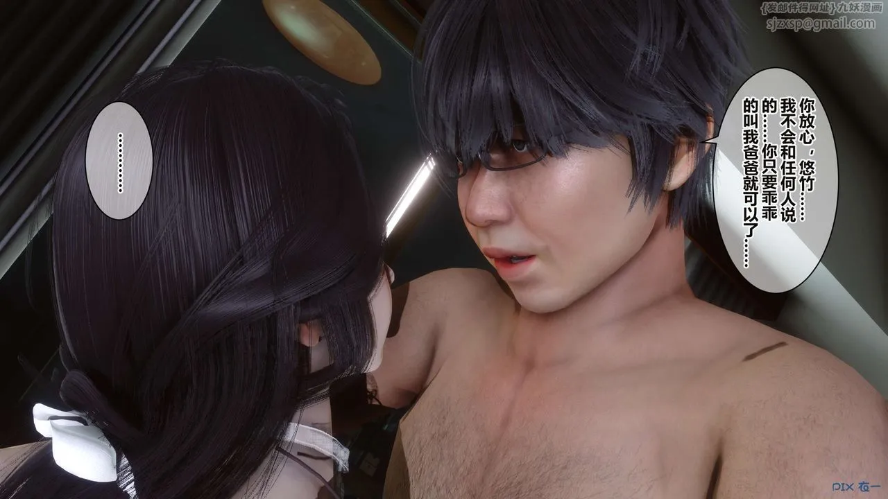 [3D]秘密高清无码版 - 第35话 - page 114