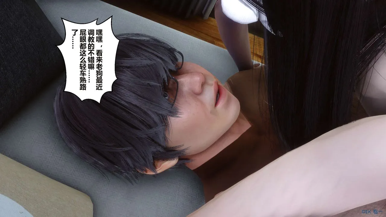[3D]秘密高清无码版 - 第35话 - page 121
