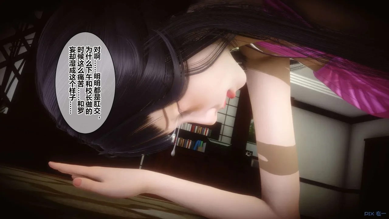 [3D]秘密高清无码版 - 第35话 - page 133