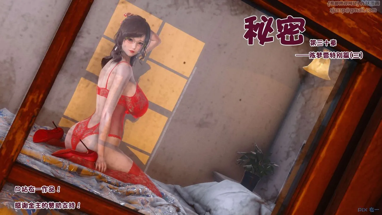 [3D]秘密高清无码版 - 第70话 - page 1