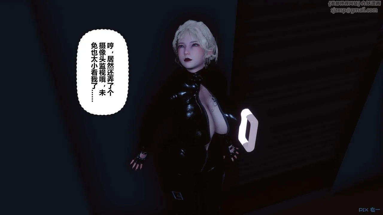 [3D]秘密高清无码版 - 第70话 - page 3